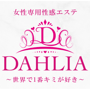 DAHLIA大阪